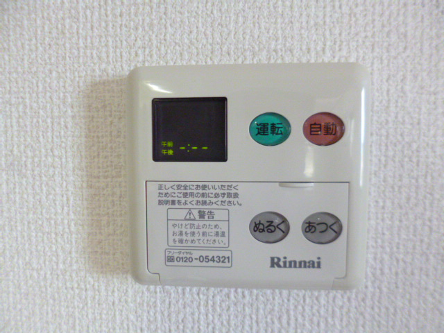 【設備】 | ヴェルジュ南草津 | 給湯器のリモコンです
