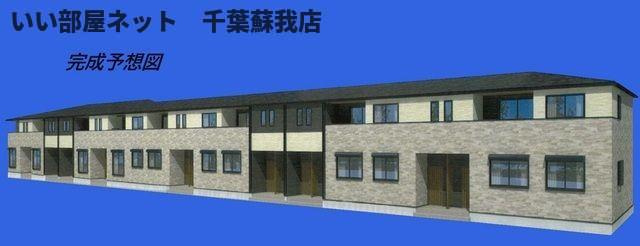 ヒカルサ市原五井の外観|先行申込受付中！完成が楽しみですね！
