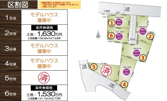 【仲介手数料無料】新築戸建　東松山市松本町1-2-6付近の区画図