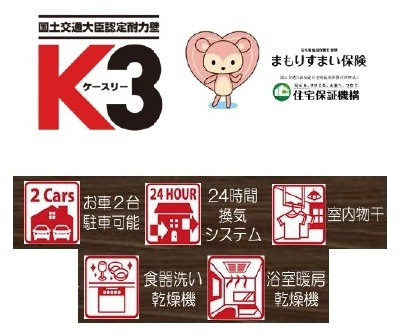 【仲介手数料無料】新築戸建　東松山市松本町1-2-6付近の構造・工法・仕様