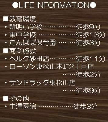 【仲介手数料無料】新築戸建　東松山市松本町1-2-6付近の周辺