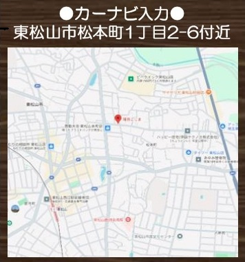 【仲介手数料無料】新築戸建　東松山市松本町1-2-6付近の地図