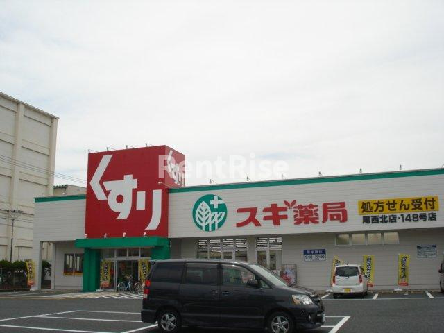 小信中島新築アパートの周辺|スギドラッグ尾西北店まで924ｍ