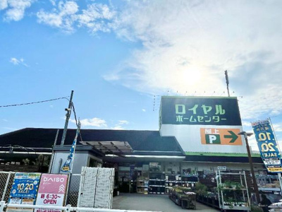 【周辺】 | ルキアスＦ | ロイヤルホームセンター堺店まで421ｍ