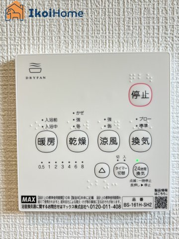 神戸市西区伊川谷町有瀬第7　１号棟　新築戸建のトイレ|【ホームページに現地動画掲載中】●年中無休：当日予約可●雨の日も安心！浴室暖房乾燥機が付いています。