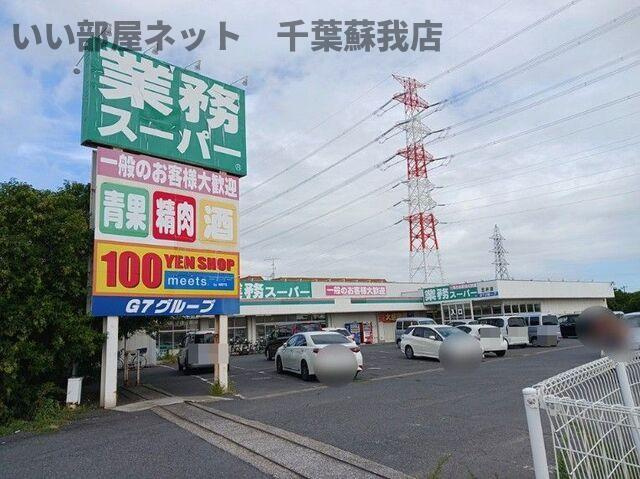ヒカルサ市原五井の周辺