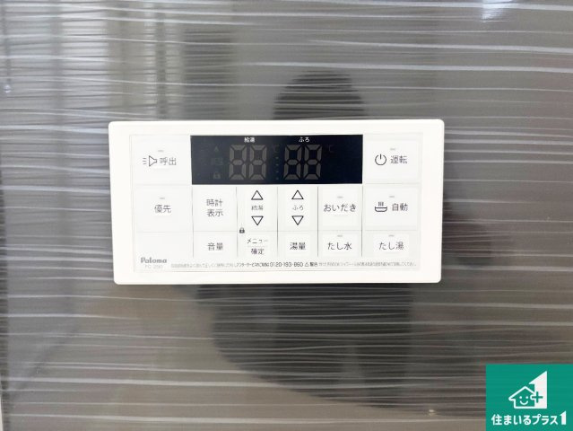 和歌山市市小路　第6期　新築一戸建ての発電・温水設備|給湯器リモコン（浴室側）省エネタイプの給湯器でお湯はり・追い炊き自由自在！お子様から高齢者の方まで、みんなが操作しやすいボタン配置です。