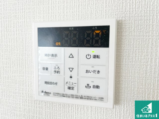 神戸市西区伊川谷町有瀬　第7期　新築一戸建ての発電・温水設備|給湯器リモコン（LDK側）ボタン一つでお風呂のお湯はり・追い炊き可能！便利な呼び出し機能付き！表示文字が大きく読みやすい有機ＥＬを採用！どの角度からも見やすくなっています。