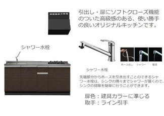 【キッチン】 | Verseau（ヴェルソー） | キッチン（イメージ）