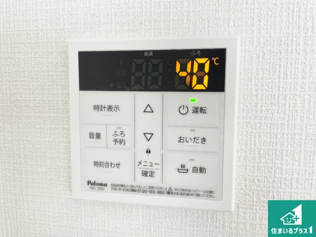 神戸市西区伊川谷町有瀬　第7期　新築一戸建ての発電・温水設備|給湯器リモコン（LDK側）ボタン一つでお風呂のお湯はり・追い炊き可能！便利な呼び出し機能付き！表示文字が大きく読みやすい有機ＥＬを採用！どの角度からも見やすくなっています。