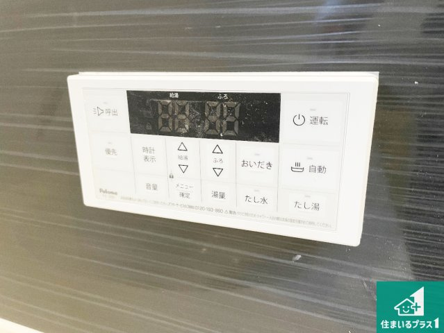 神戸市西区伊川谷町有瀬　第7期　新築一戸建ての発電・温水設備|給湯器リモコン（浴室側）省エネタイプの給湯器でお湯はり・追い炊き自由自在！お子様から高齢者の方まで、みんなが操作しやすいボタン配置です。