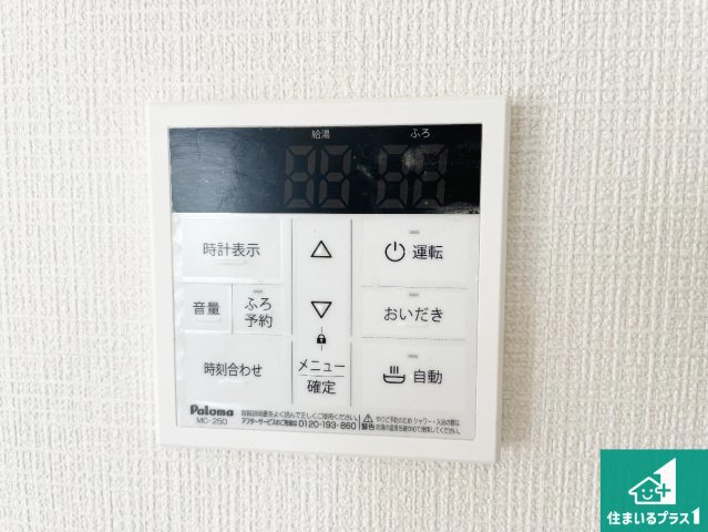 神戸市西区伊川谷町有瀬　第7期　新築一戸建ての発電・温水設備|給湯器リモコン（LDK側）ボタン一つでお風呂のお湯はり・追い炊き可能！便利な呼び出し機能付き！表示文字が大きく読みやすい有機ＥＬを採用！どの角度からも見やすくなっています。