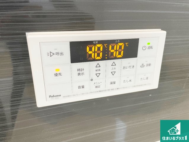 神戸市西区伊川谷町有瀬　第7期　新築一戸建ての発電・温水設備|給湯器リモコン（浴室側）省エネタイプの給湯器でお湯はり・追い炊き自由自在！お子様から高齢者の方まで、みんなが操作しやすいボタン配置です。