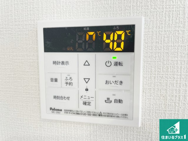 神戸市西区伊川谷町有瀬　第7期　新築一戸建ての発電・温水設備|給湯器リモコン（LDK側）ボタン一つでお風呂のお湯はり・追い炊き可能！便利な呼び出し機能付き！表示文字が大きく読みやすい有機ＥＬを採用！どの角度からも見やすくなっています。