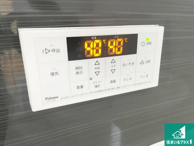 神戸市西区伊川谷町有瀬　第7期　新築一戸建ての発電・温水設備|給湯器リモコン（浴室側）省エネタイプの給湯器でお湯はり・追い炊き自由自在！お子様から高齢者の方まで、みんなが操作しやすいボタン配置です。