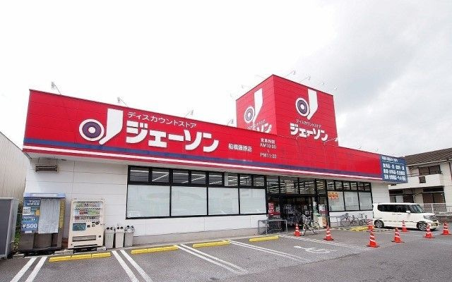 サニーブライトⅠのその他