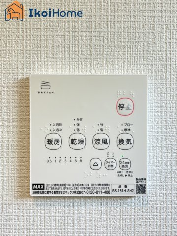 神戸市西区伊川谷町有瀬第7　4号棟　新築戸建のその他|【ホームページに現地動画掲載中】●年中無休：当日予約可●雨の日も安心！浴室暖房乾燥機が付いています。