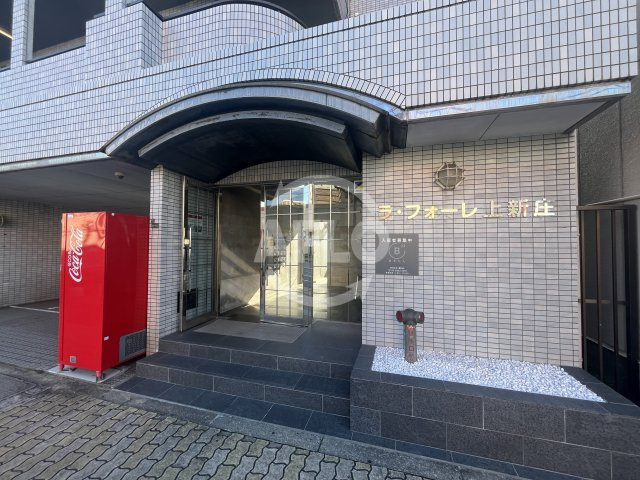ラフォーレ上新庄のエントランス|ラ・フォーレ上新庄　エントランス