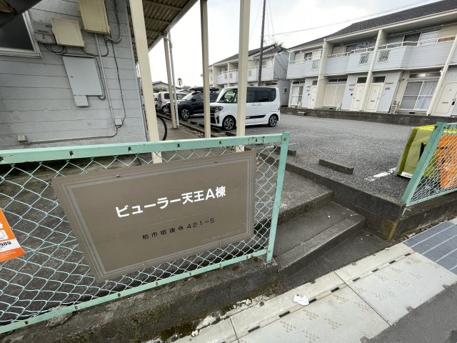 ビューラー天王　A棟のエントランス