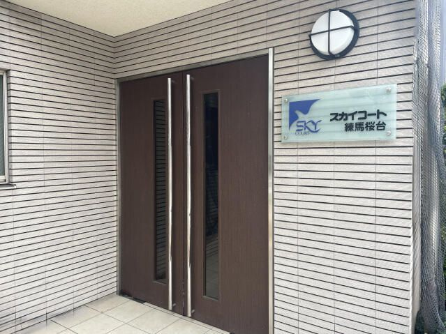 スカイコート練馬桜台のその他