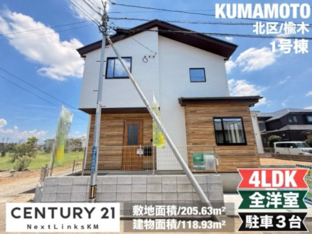 ケイアイテラス／北区楡木２期／１号棟