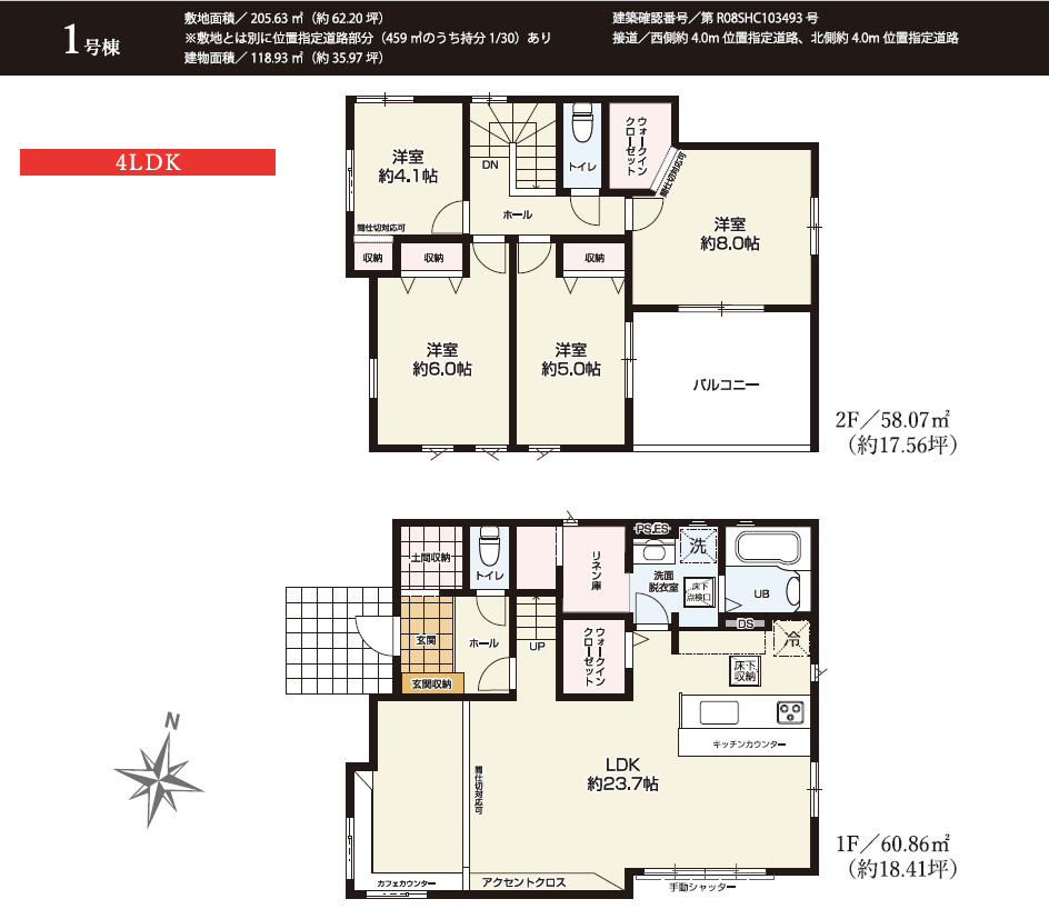 ケイアイテラス／北区楡木２期／１号棟の間取り