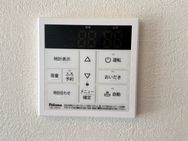 ケイアイテラス／北区楡木２期／１号棟の発電・温水設備