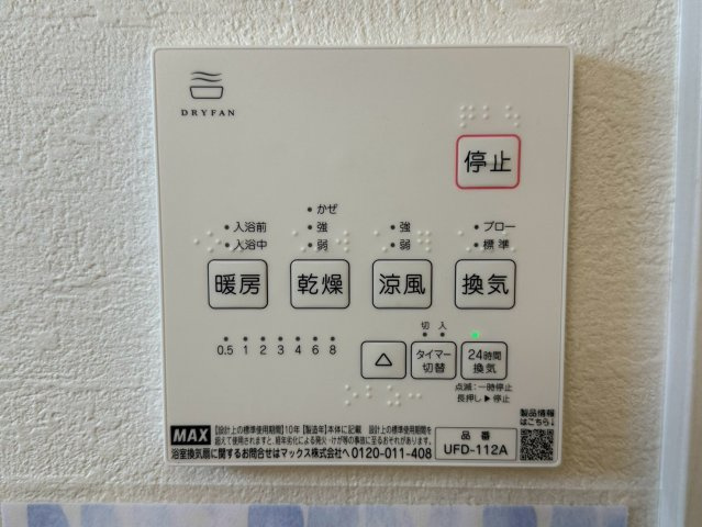 ケイアイテラス／北区楡木２期／１号棟の冷暖房・空調設備