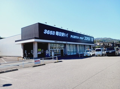 【周辺】 | ブリエ・プレジール | コスモス内子店様まで160m