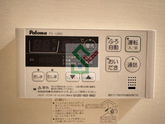 セレッソ大泉学園のその他