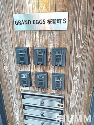 【その他共用部分】 | グランエッグス桜新町S