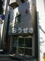 エス・タオのその他|伊勢佐木警察署　長者…まで236m