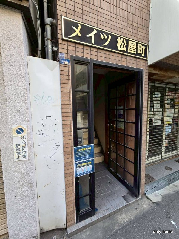 メイツ松屋町　仲介手数料無料のエントランス