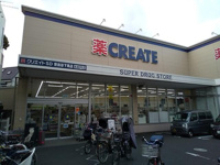 クリエイトＳＤ世田谷…まで350m