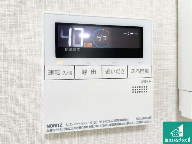 宝塚市清荒神　中古一戸建ての発電・温水設備|給湯器リモコン（LDK側）ボタン一つでお風呂のお湯はり・追い炊き可能！便利な呼び出し機能付き！表示文字が大きく読みやすい有機ＥＬを採用！どの角度からも見やすくなっています。