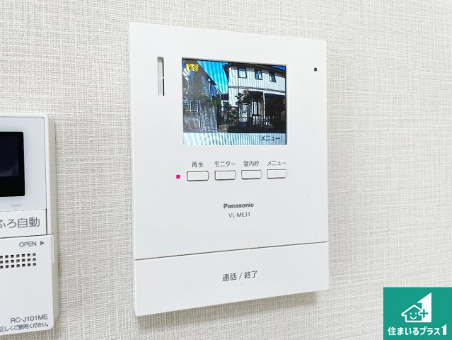 宝塚市清荒神　中古一戸建ての防犯設備|カラーモニターインターホン！声だけでなく来訪者の姿や顔がモニターで確認できるので、小さなお子様がいらっしゃるご家庭でも安心できます！