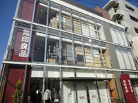 無印良品下北沢店まで344m