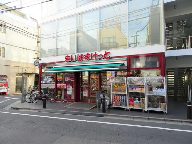 まいばすけっと下北沢…まで115m