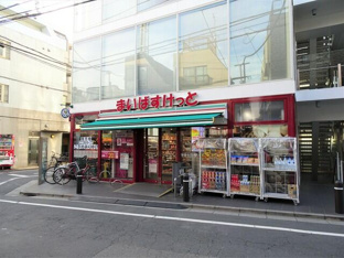 まいばすけっと下北沢…まで115m