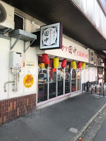 ラピスラズリの設備