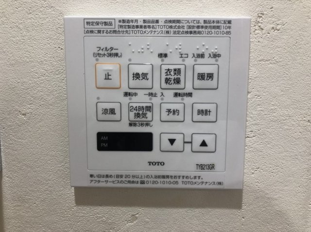 イーストコモンズ清澄白河セントラルタワーの設備