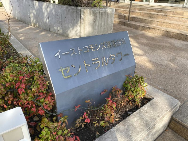 イーストコモンズ清澄白河セントラルタワーのその他共用部分
