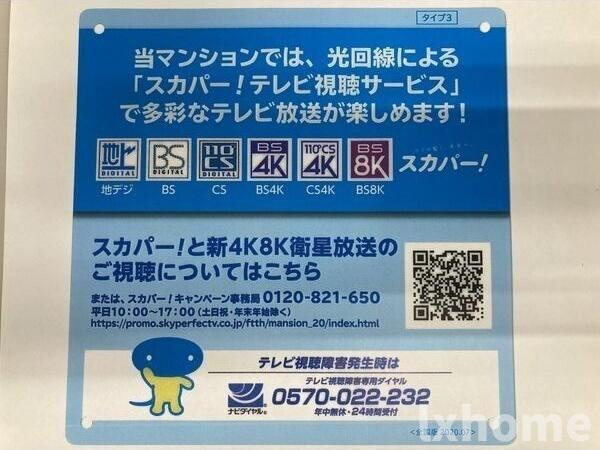 ヴィラージュ葛上の設備