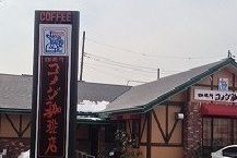 ジュネス飛田給の周辺