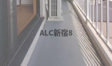 コスモ杉並のバルコニー