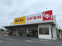 スギ薬局 蓮田山ノ内店まで670m