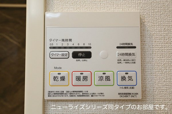 【設備】 | Ｔａｋａｒａｂａｋｏ　Ⅰ