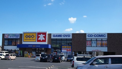 ゲオ新行田店まで1300m