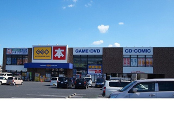 ゲオ新行田店まで1100m