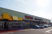 ヤオコー行田藤原店まで800m